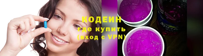 купить закладку  Когалым  Кодеин напиток Lean (лин) 